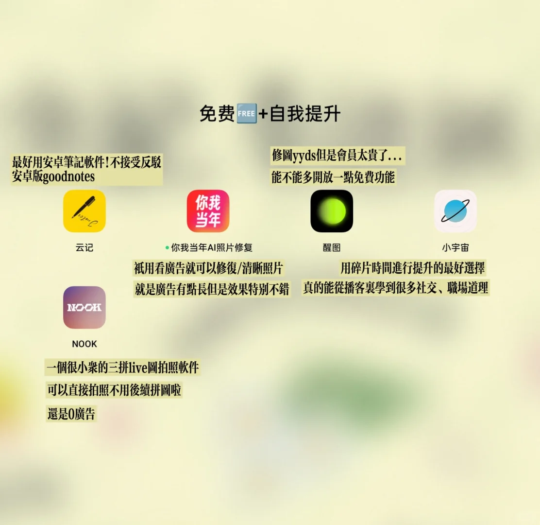 安卓妹都看过来！交出你私藏的宝藏软件app
