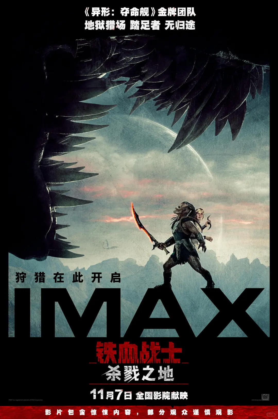 11月观影推荐，能把观众拉回电影院吗？👀