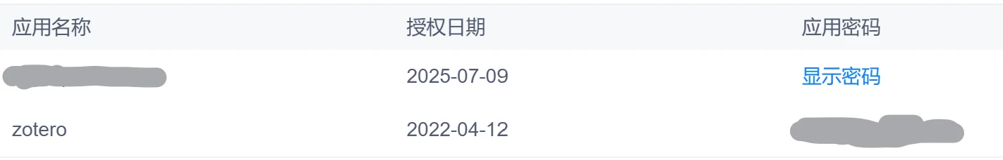 zotero 多端同步最新教程 包括安卓版