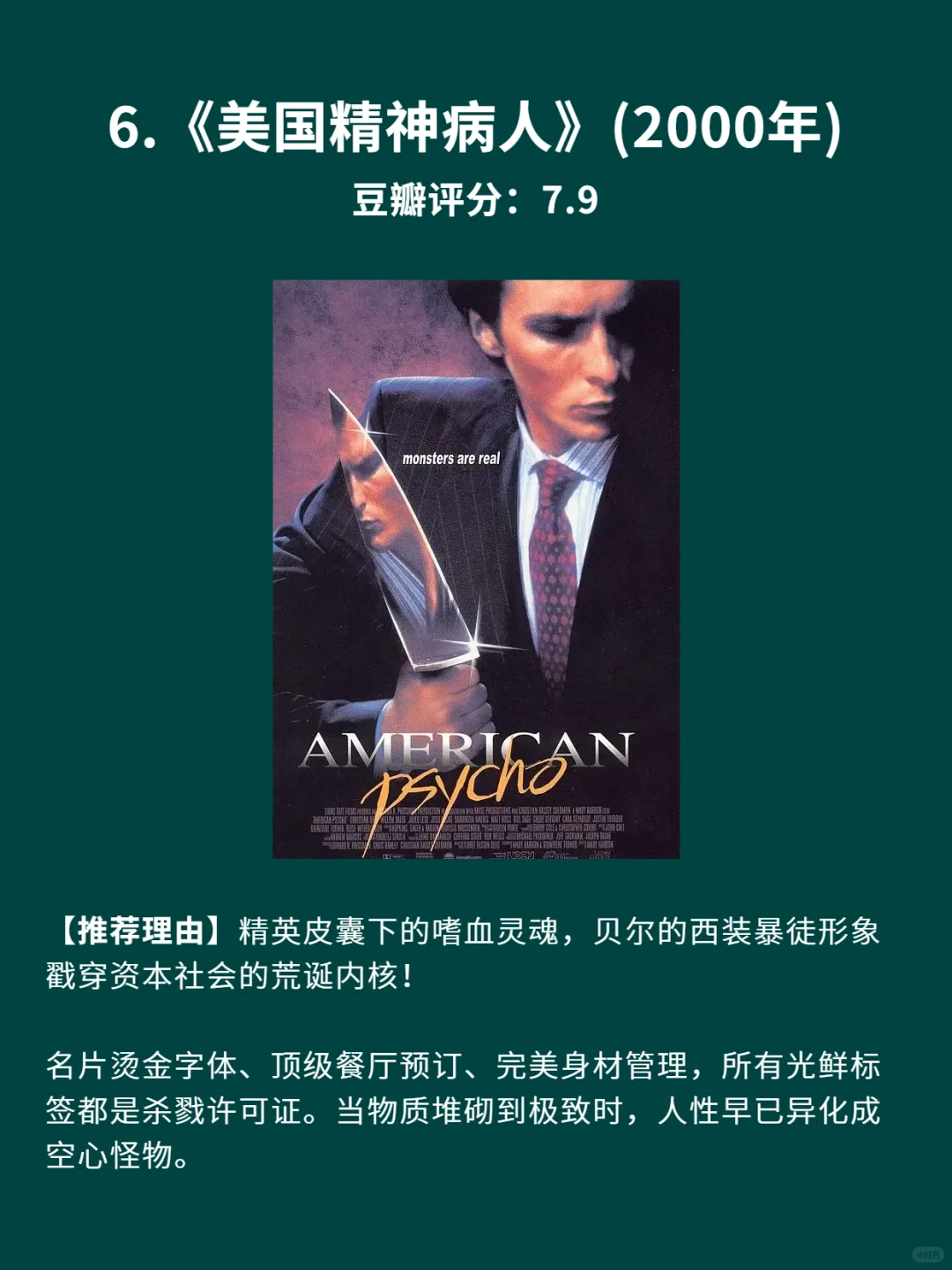 8部撕开社会假面的暗黑系电影🎦