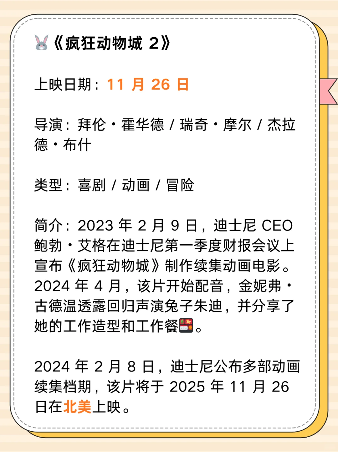 11 月观影清单🎬来啦