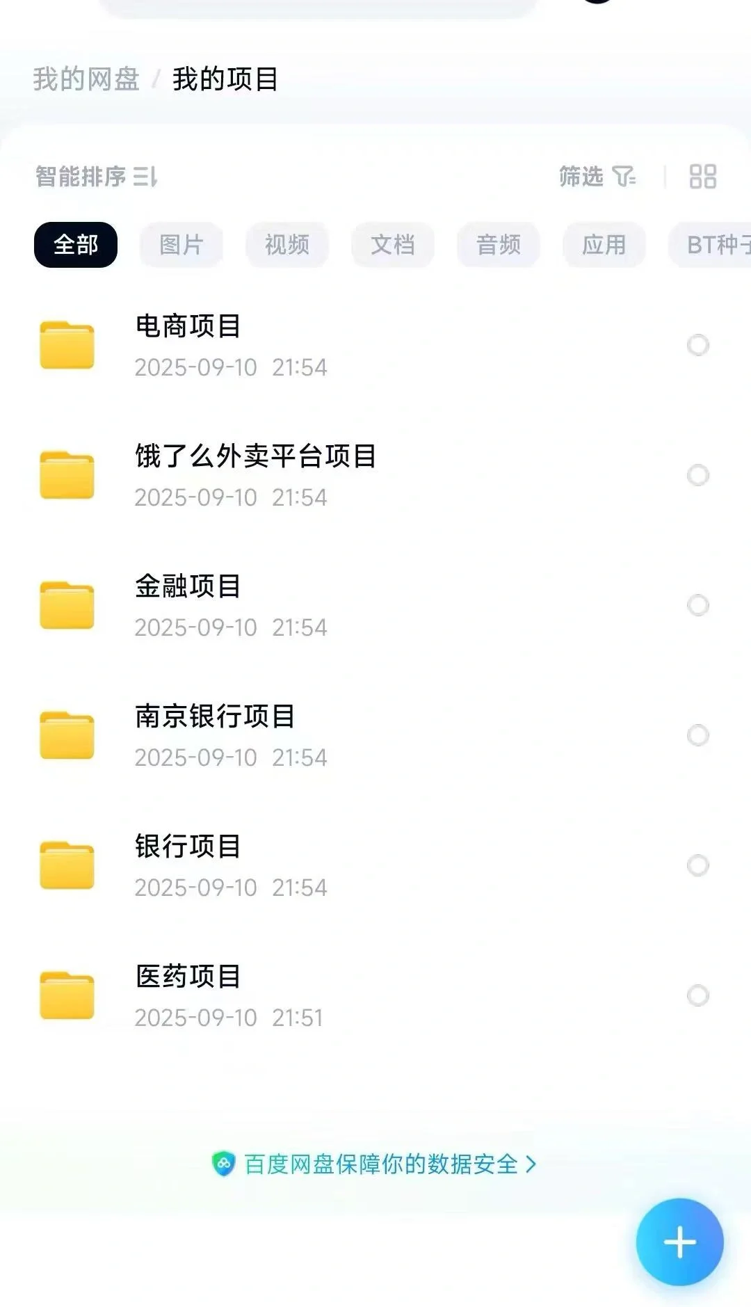 18个软件测试项目，拿走不谢(˵¯͒〰¯͒˵)