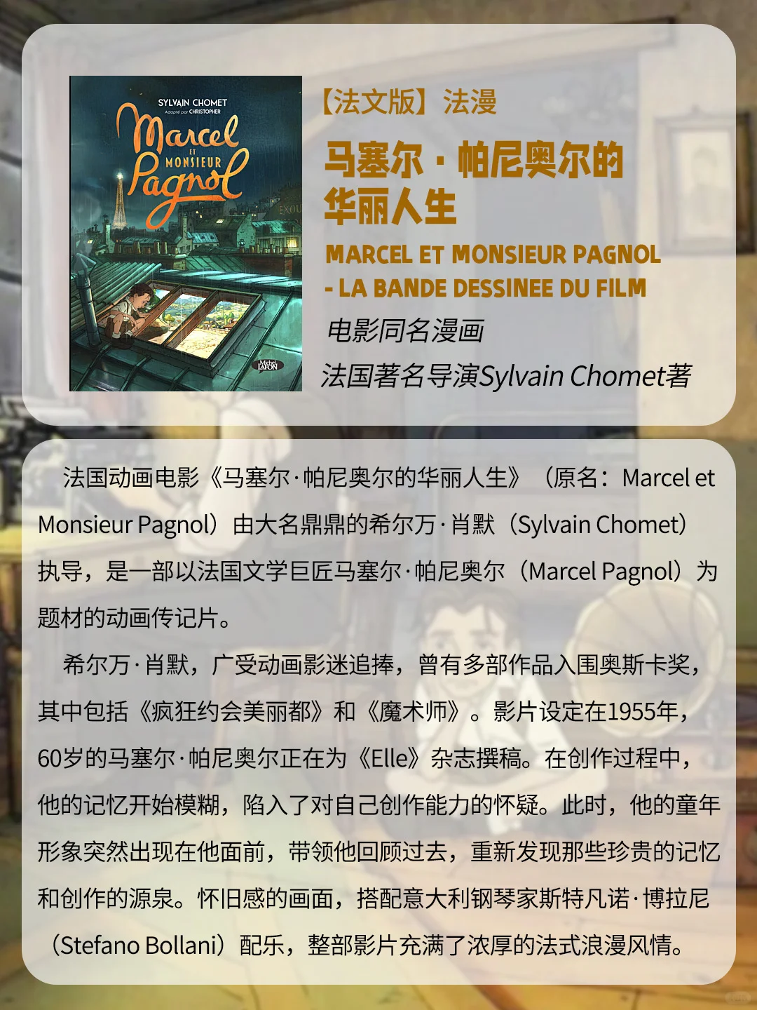 2025法语重磅大片‼️法国秋季必看的电影合集