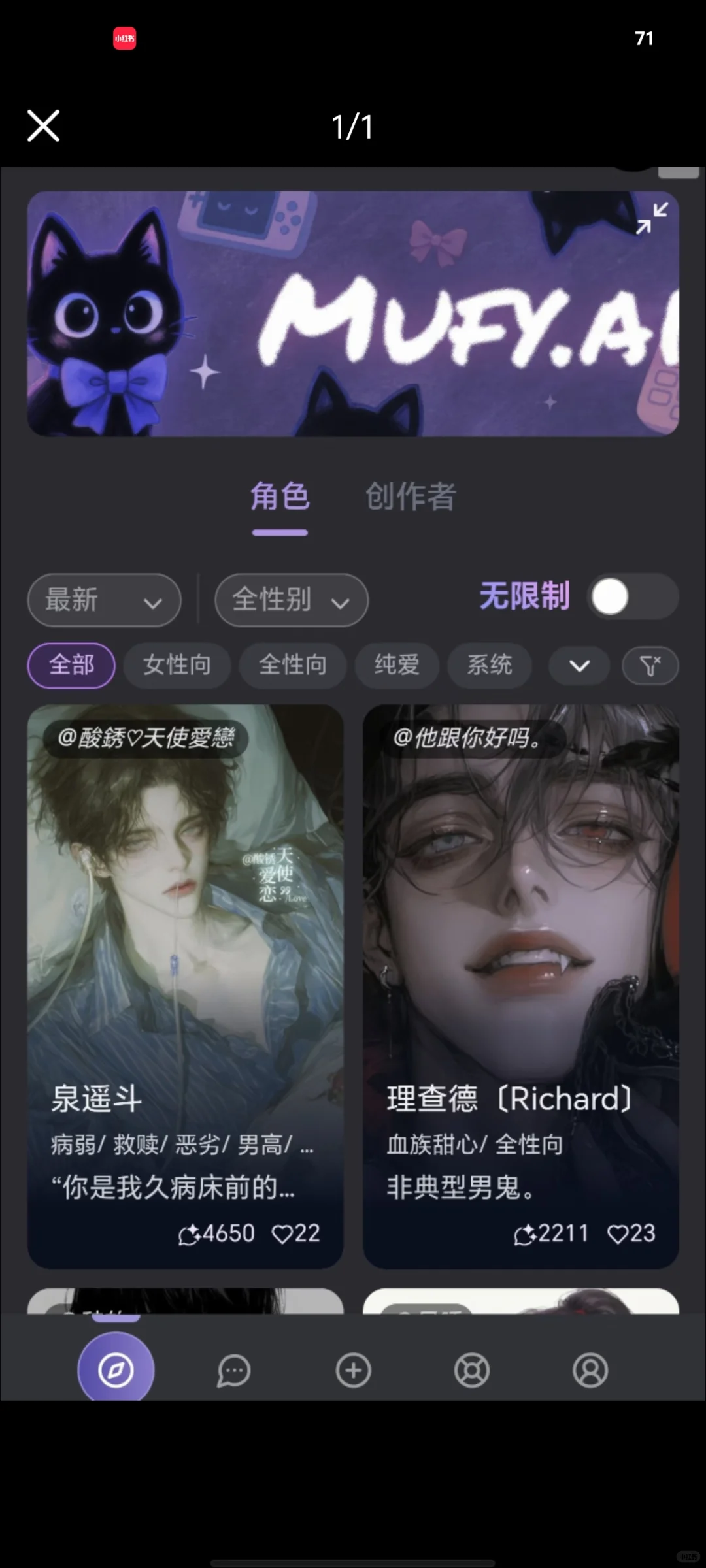 试了好几款ai聊天