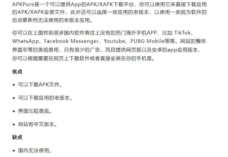 2025出海必备：安卓海外应用商店全指南