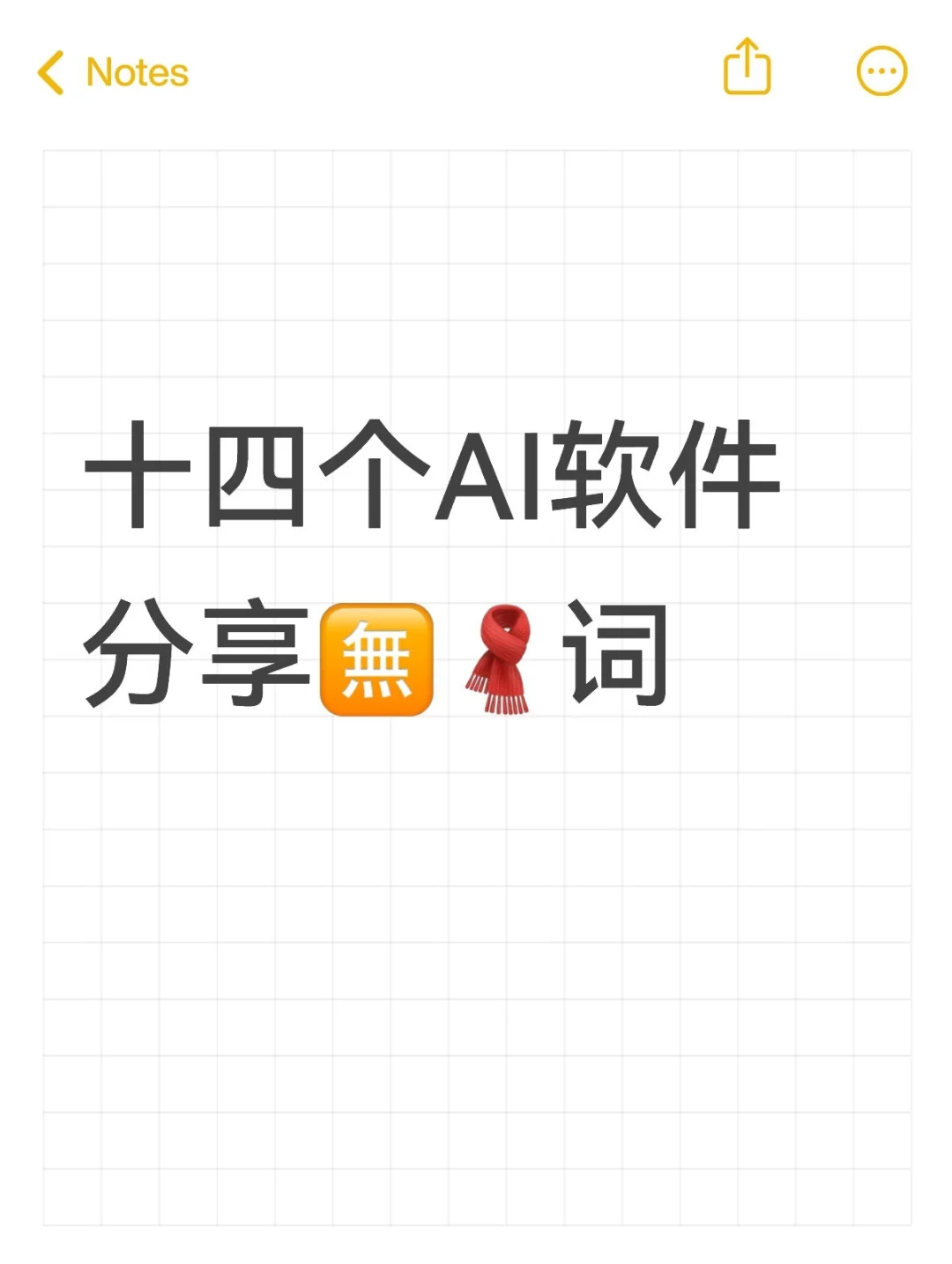 十四个无偿分享AI聊天软件(会不定时更新)