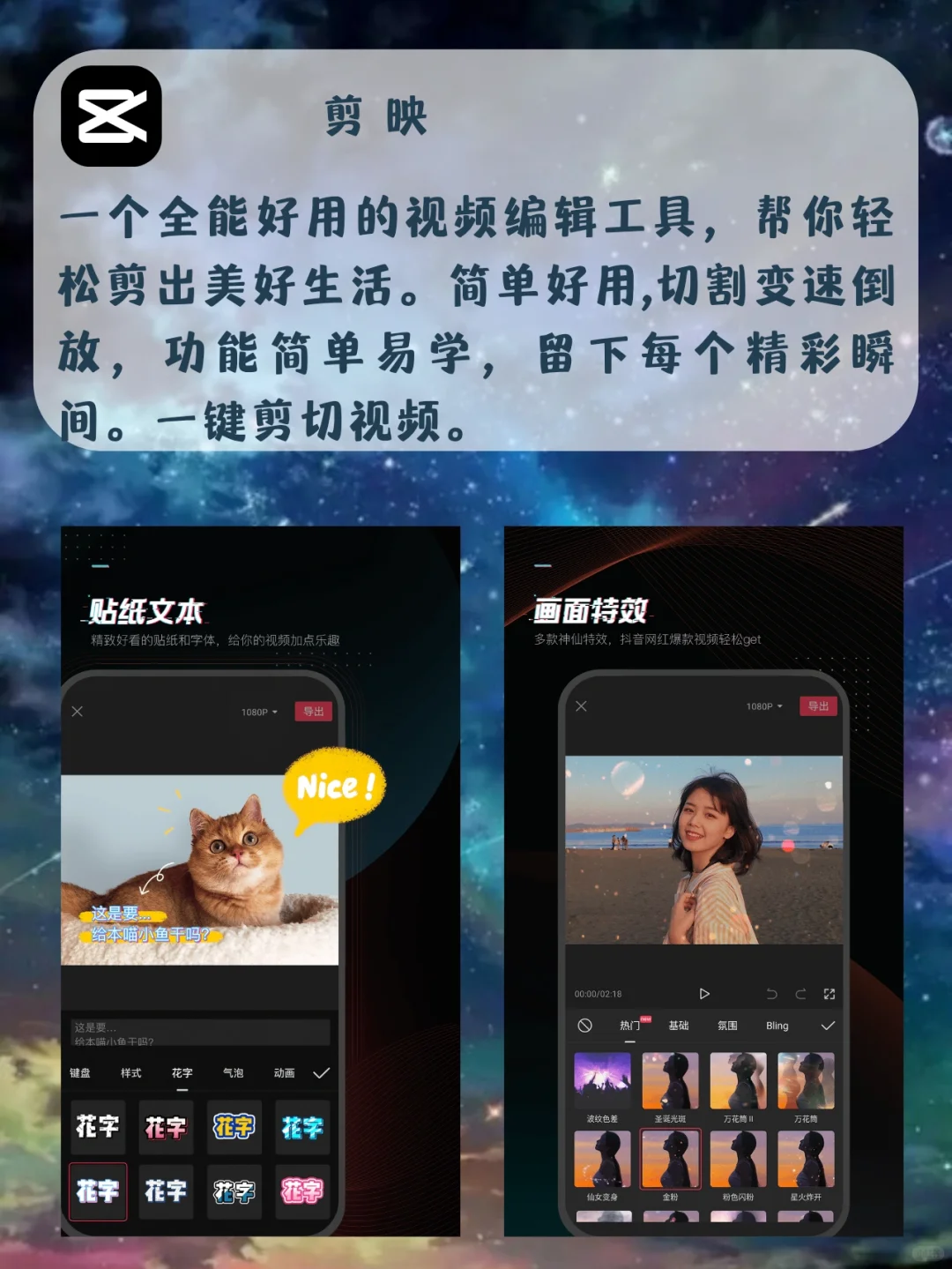 安卓拥有的宝藏APP合集（三）