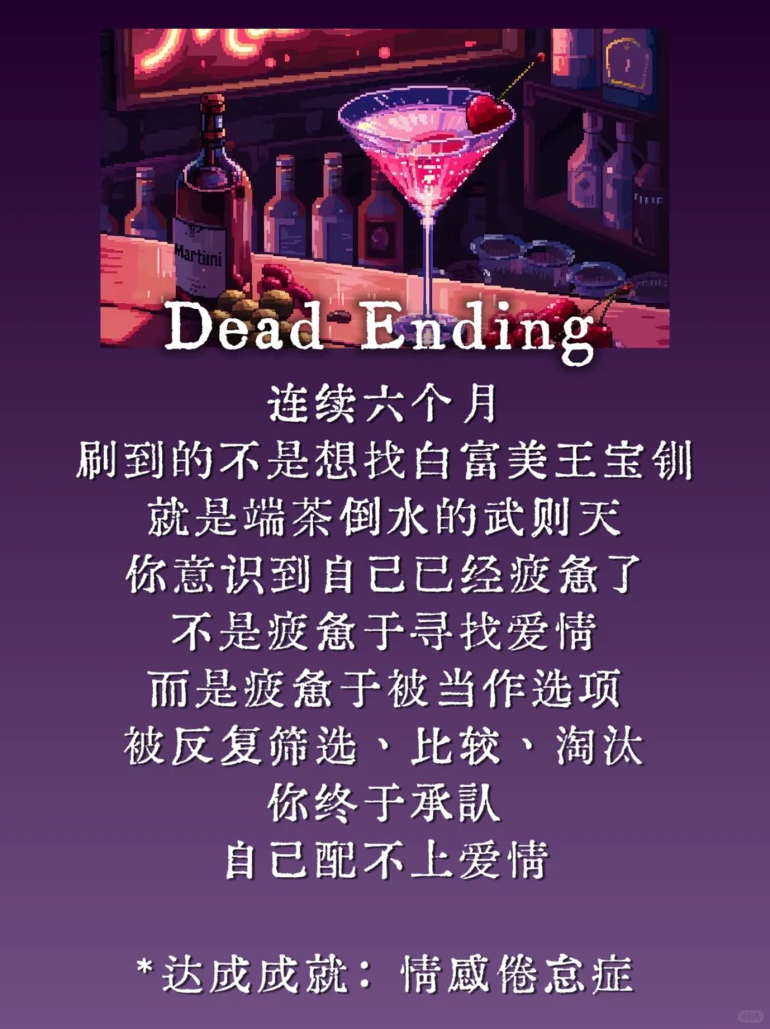 达成成就：你玩社交软件的9种结局