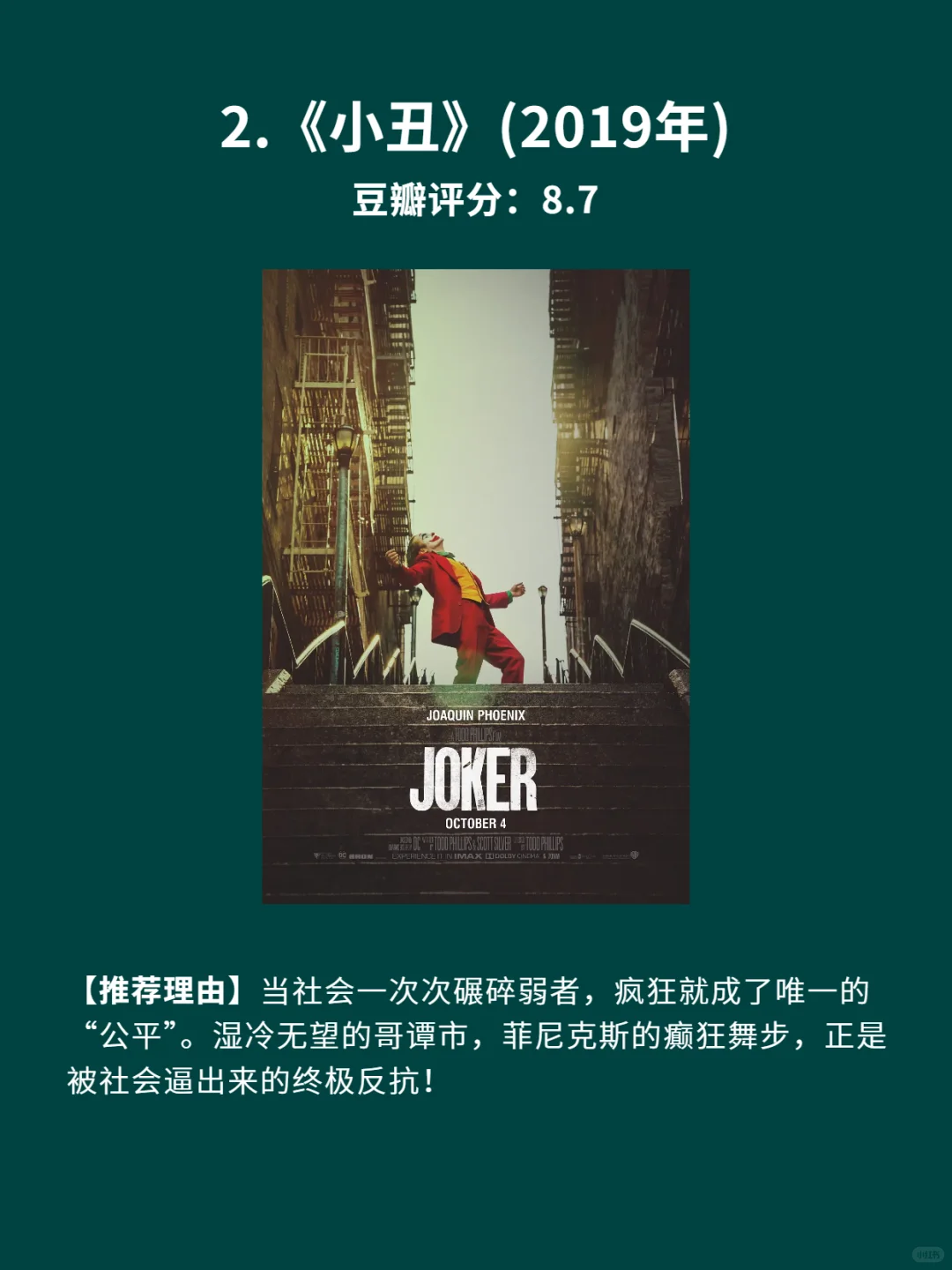 8部撕开社会假面的暗黑系电影🎦