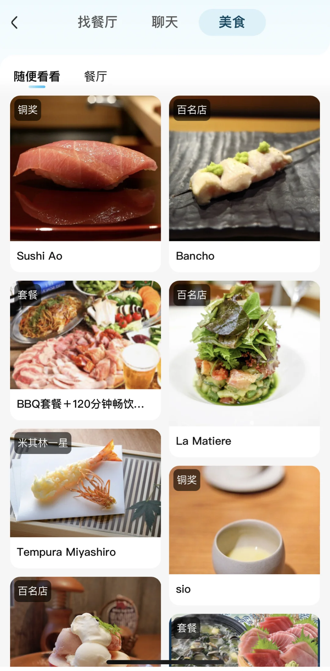 日本旅行APP合集｜亲测不踩雷✓