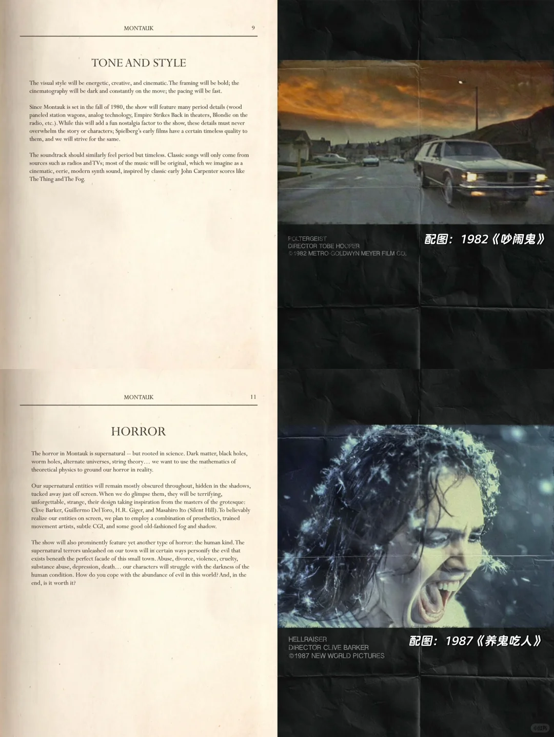 《怪奇物语》用这21页的pitch deck获得了投资