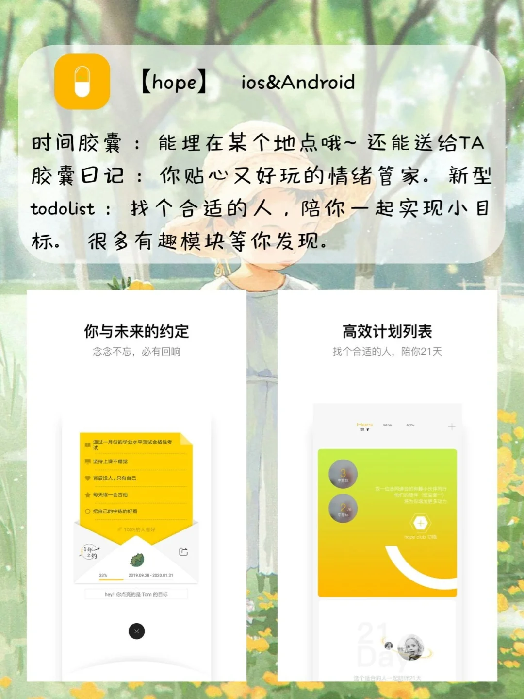 安卓党必备的APP