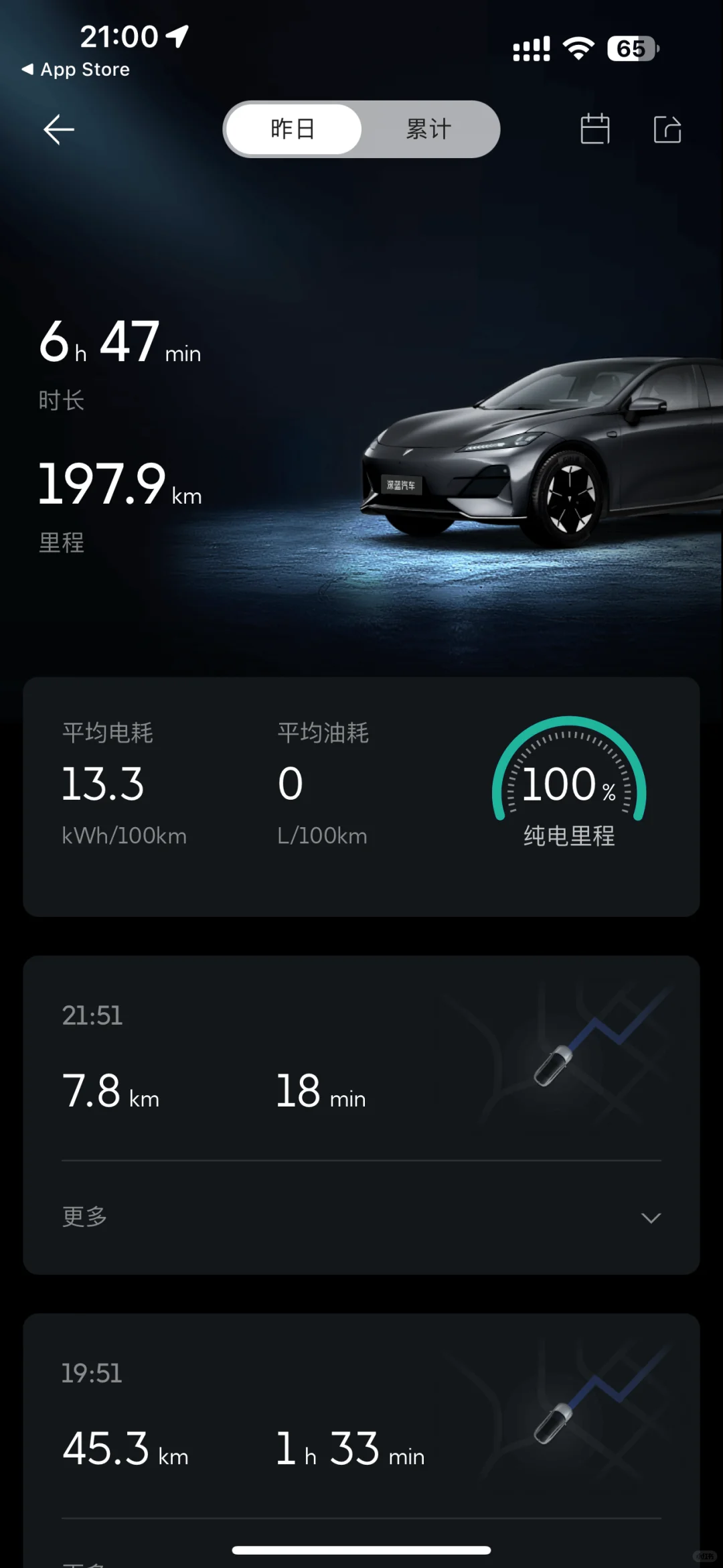 深蓝app新功能体验