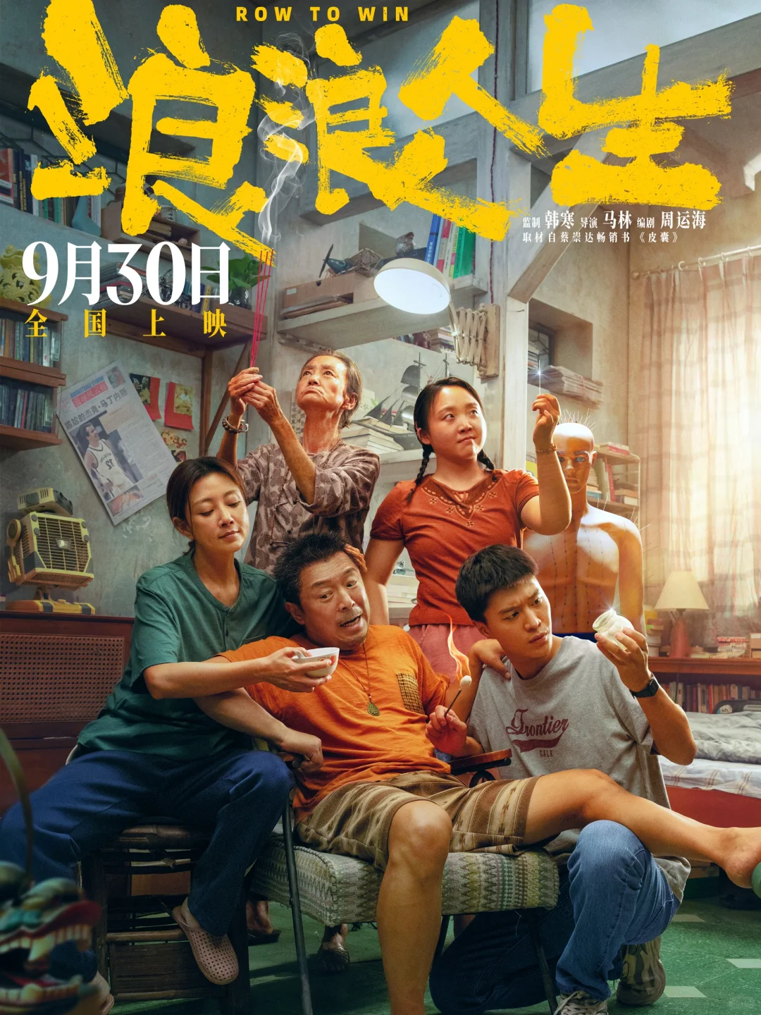 🎬浪浪人生‼️一起浪一浪 又爱就有家