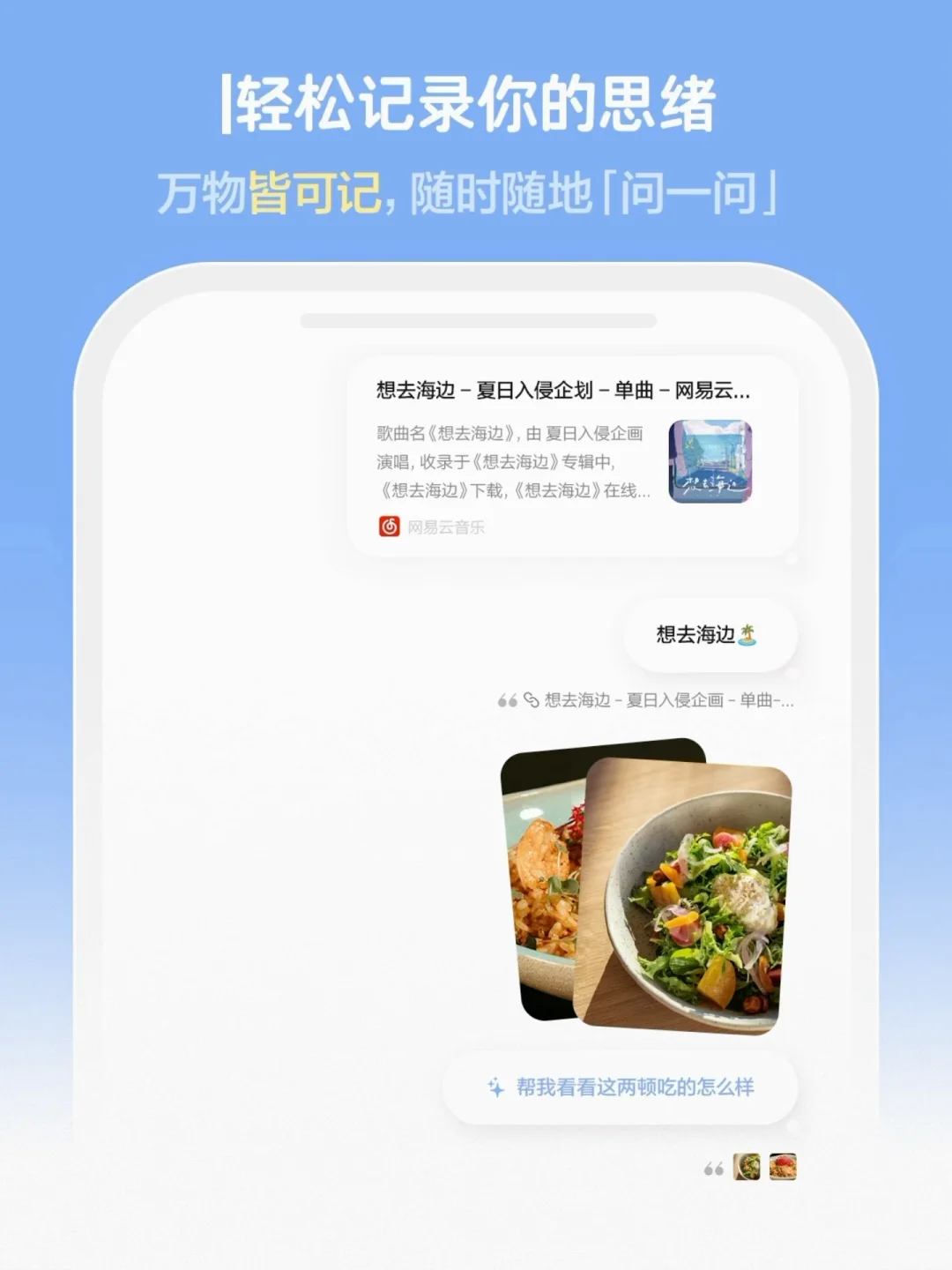 一个只需“发给自己”的记录APP，邀你来测～