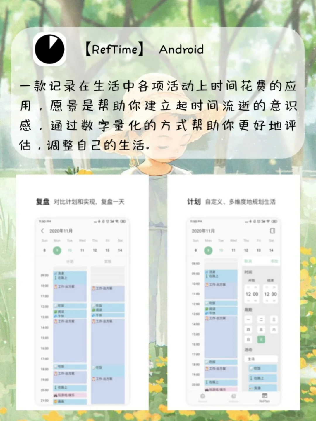 安卓党必备的APP