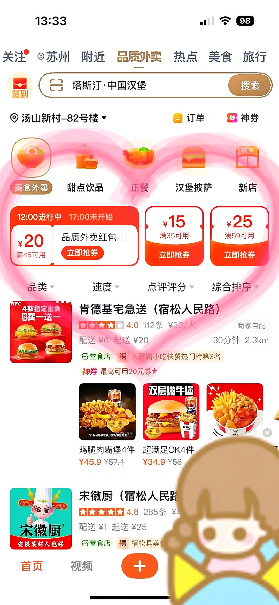 秋日闺蜜小聚!app 拌面太顶了❤️