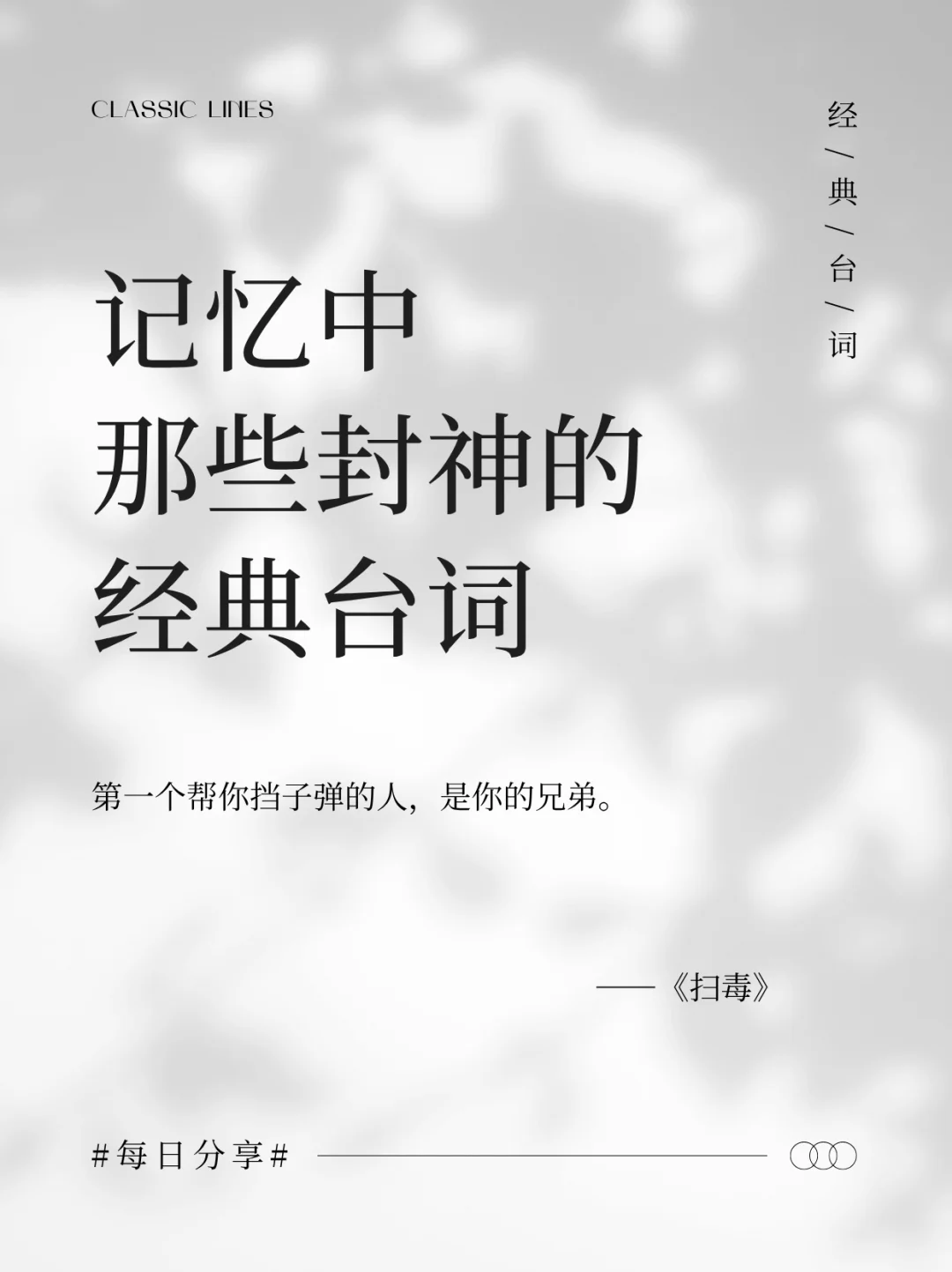 影史留名｜那些封神的电影台词