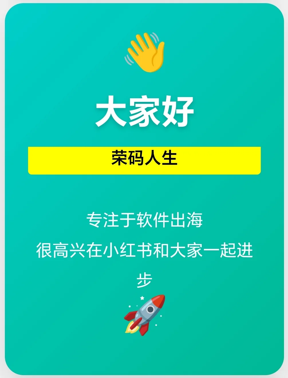 欧美年轻人最热App的五个方向