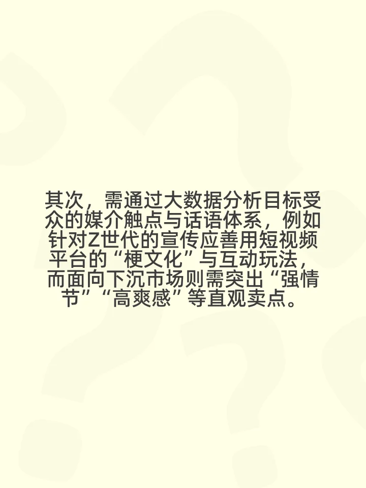 电影营销宣传内容怎么写