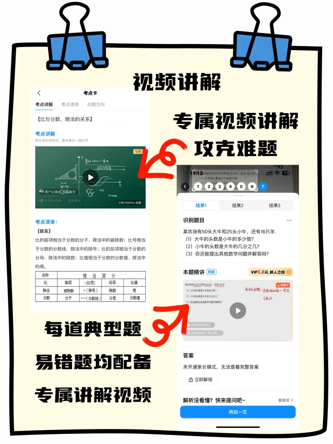 现在的学习APP功能太绝了，家长快收藏🔥