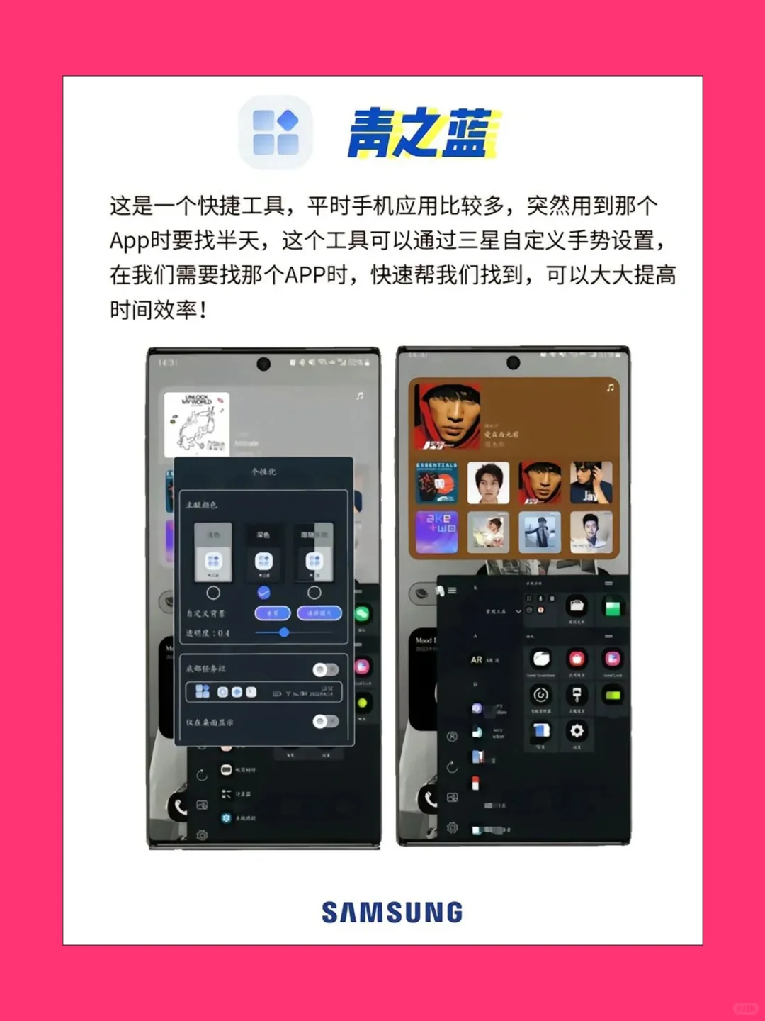 三星用户注意！