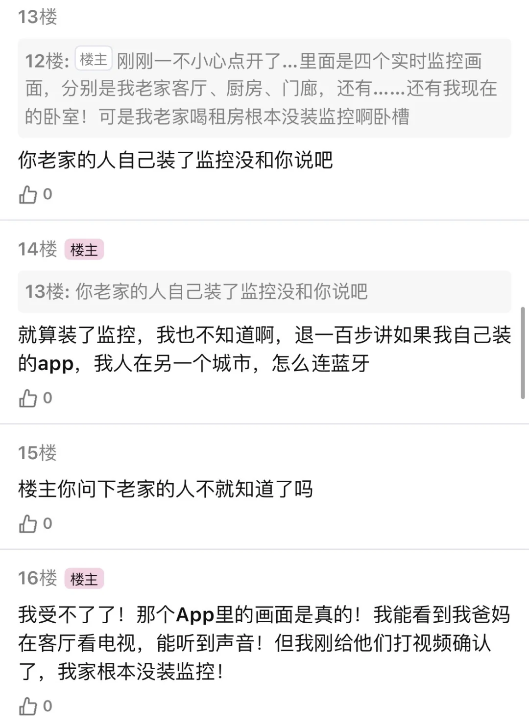 手机突然多了一个卸不掉的app（一）