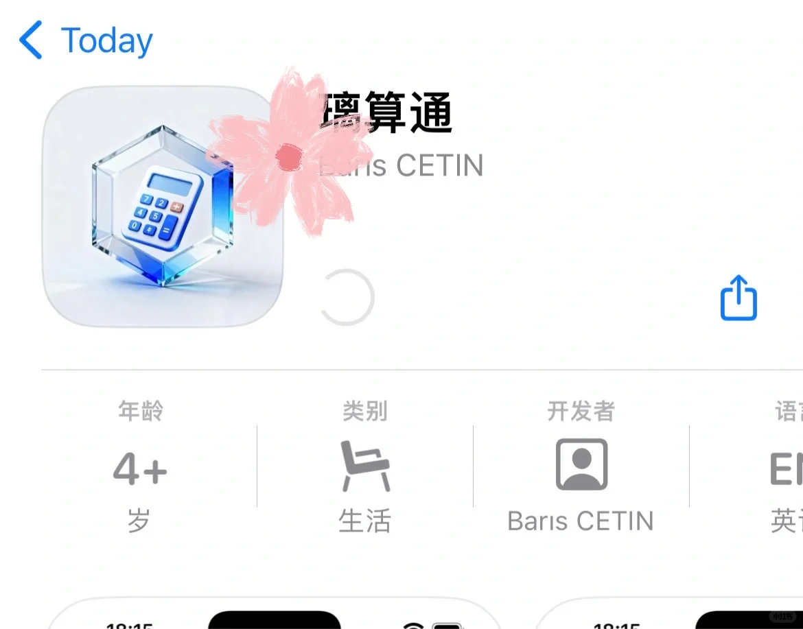 iOS 看剧这个app真的好好用！😭😭😭