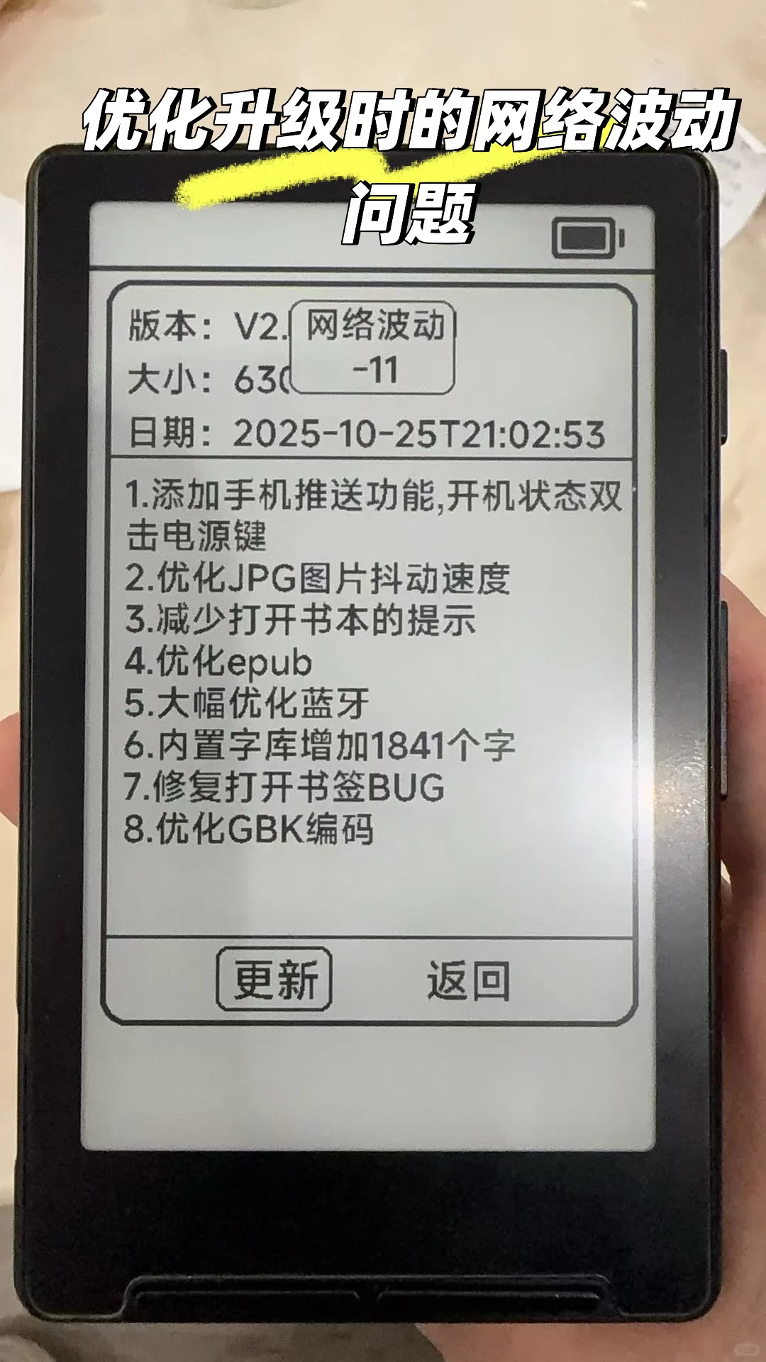 IOS内测启动、X3加入NFC、安卓应用本周上商店
