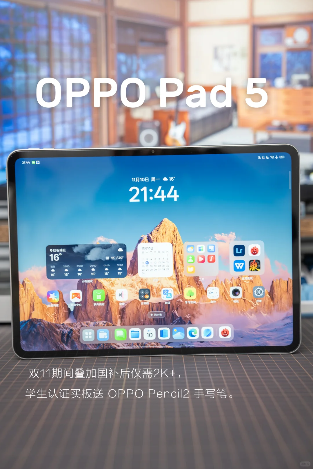 OPPO Pad 5 使用报告，聊聊它的优点
