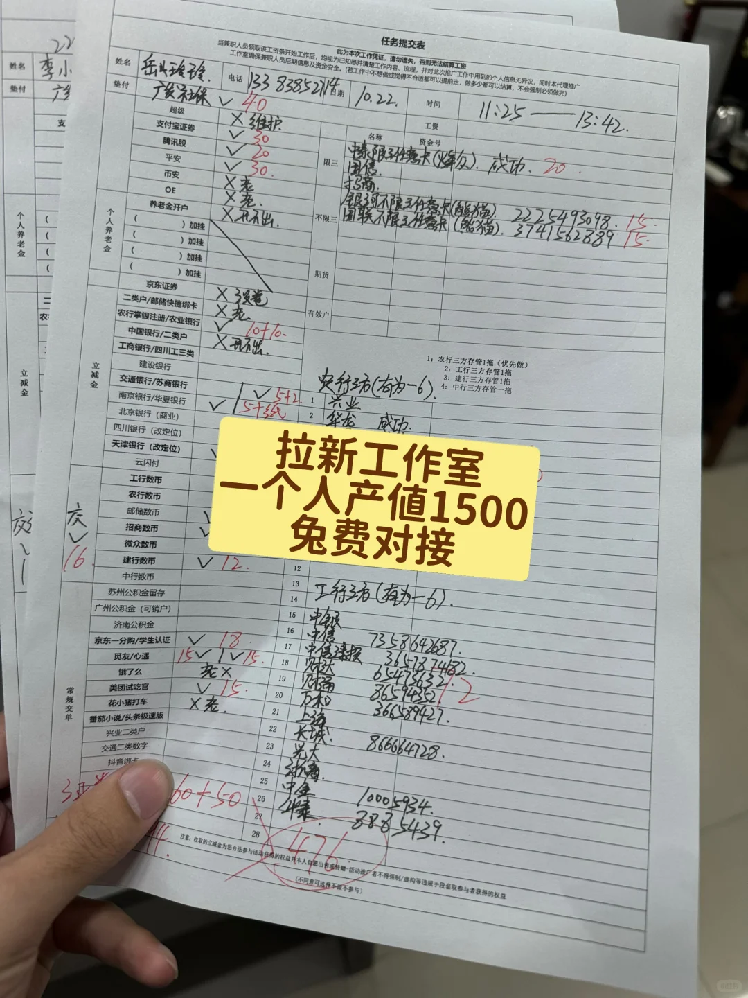 APP拉新、拉新工作室、app拉新充场工作室