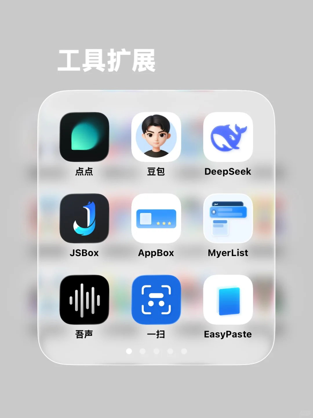 iOS丨App 分类思路∞