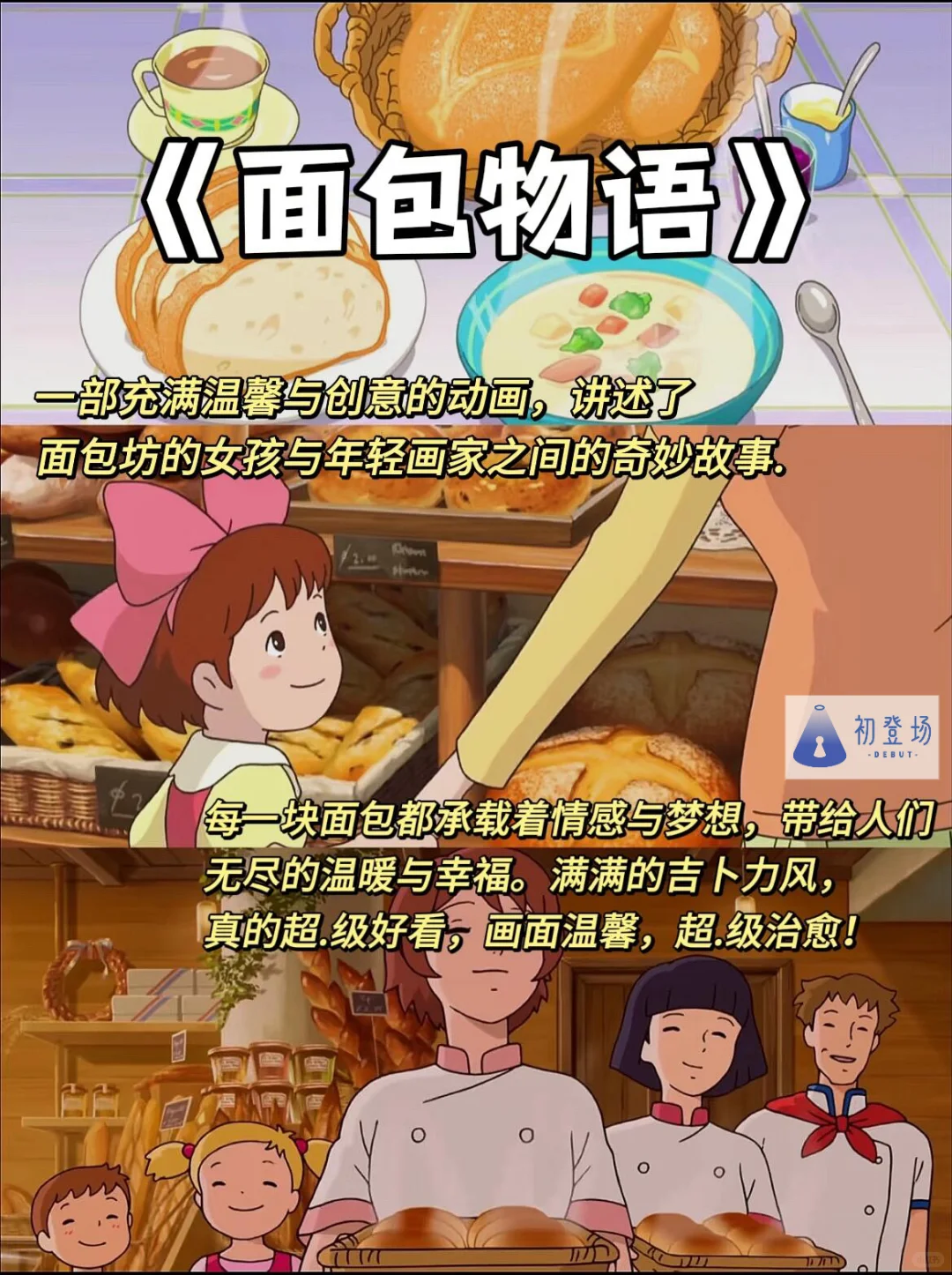 治愈片单｜这8部电影，藏着生活最温柔的模样✨