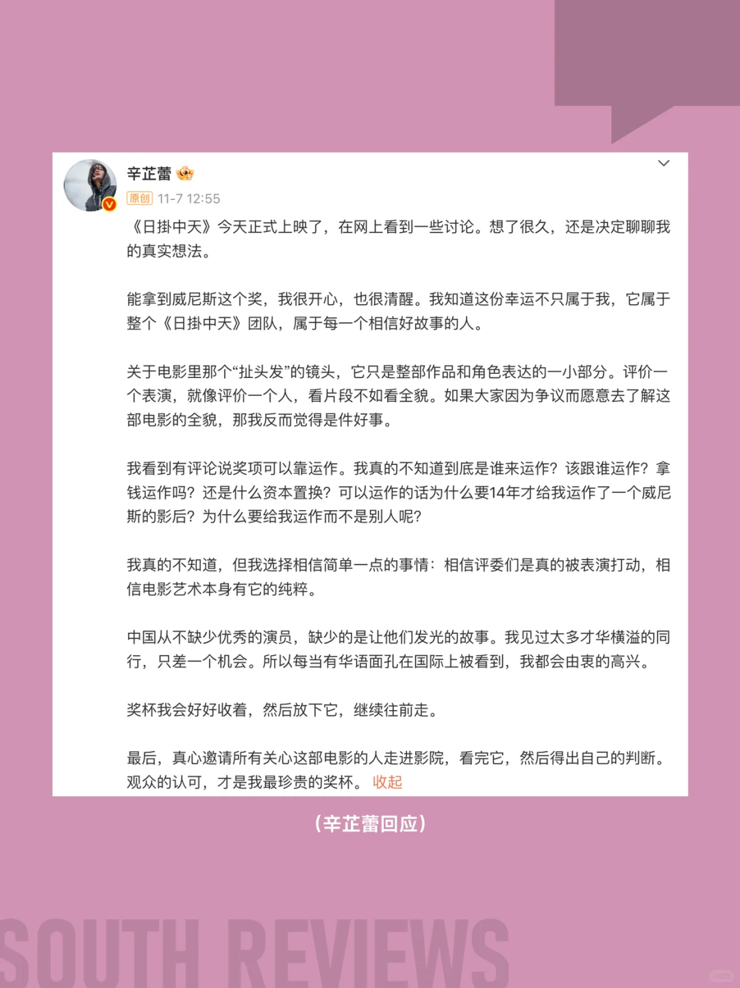 几位女演员“扯头花”，掀动了电影圈的面纱