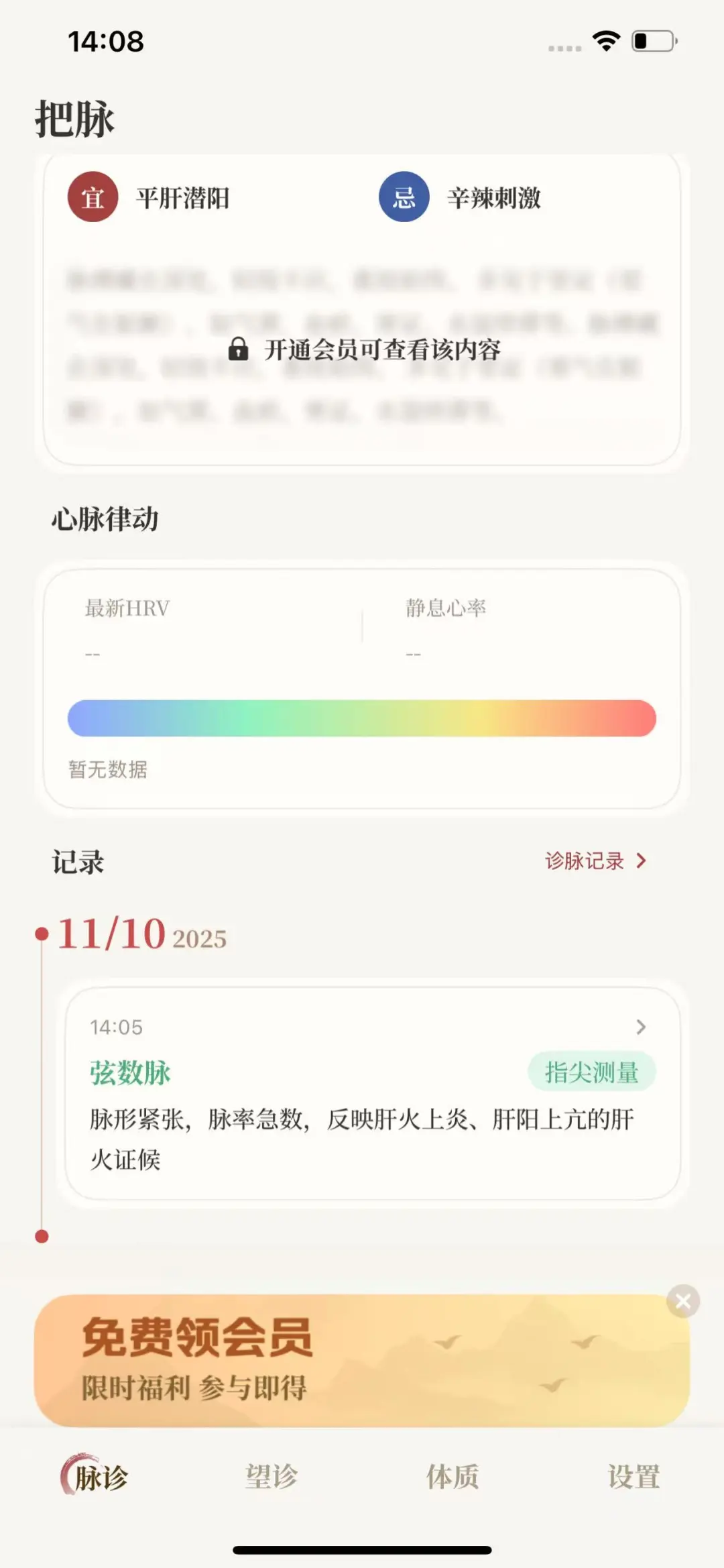 把脉app集赞