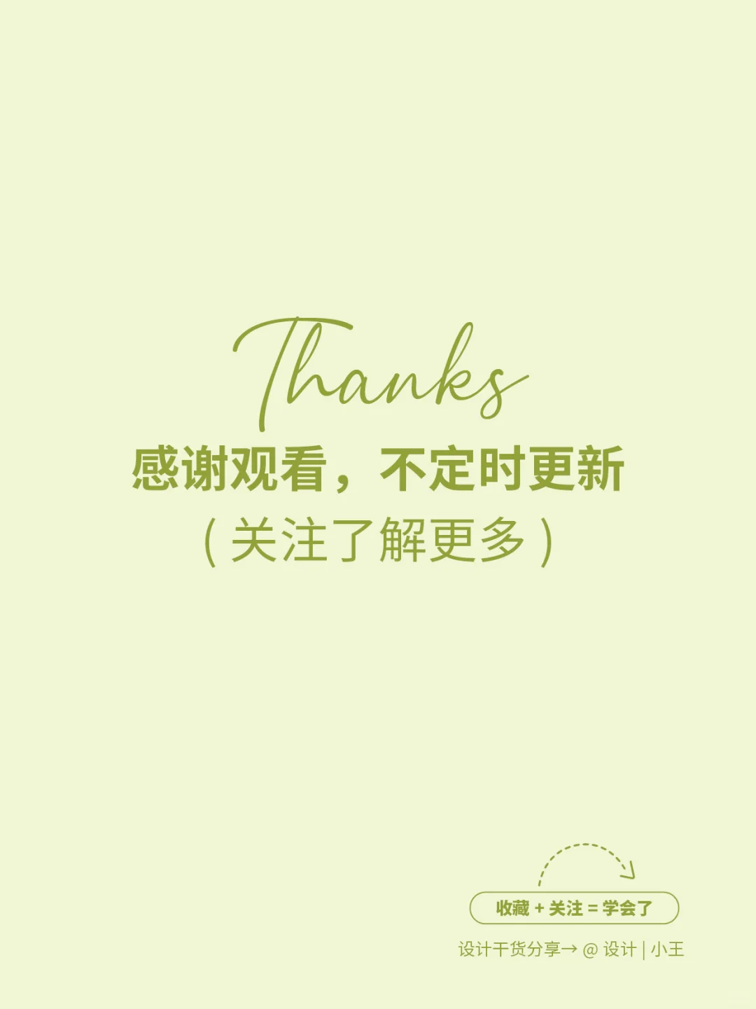 设计小知识分享｜No.10 免费下载所需软件