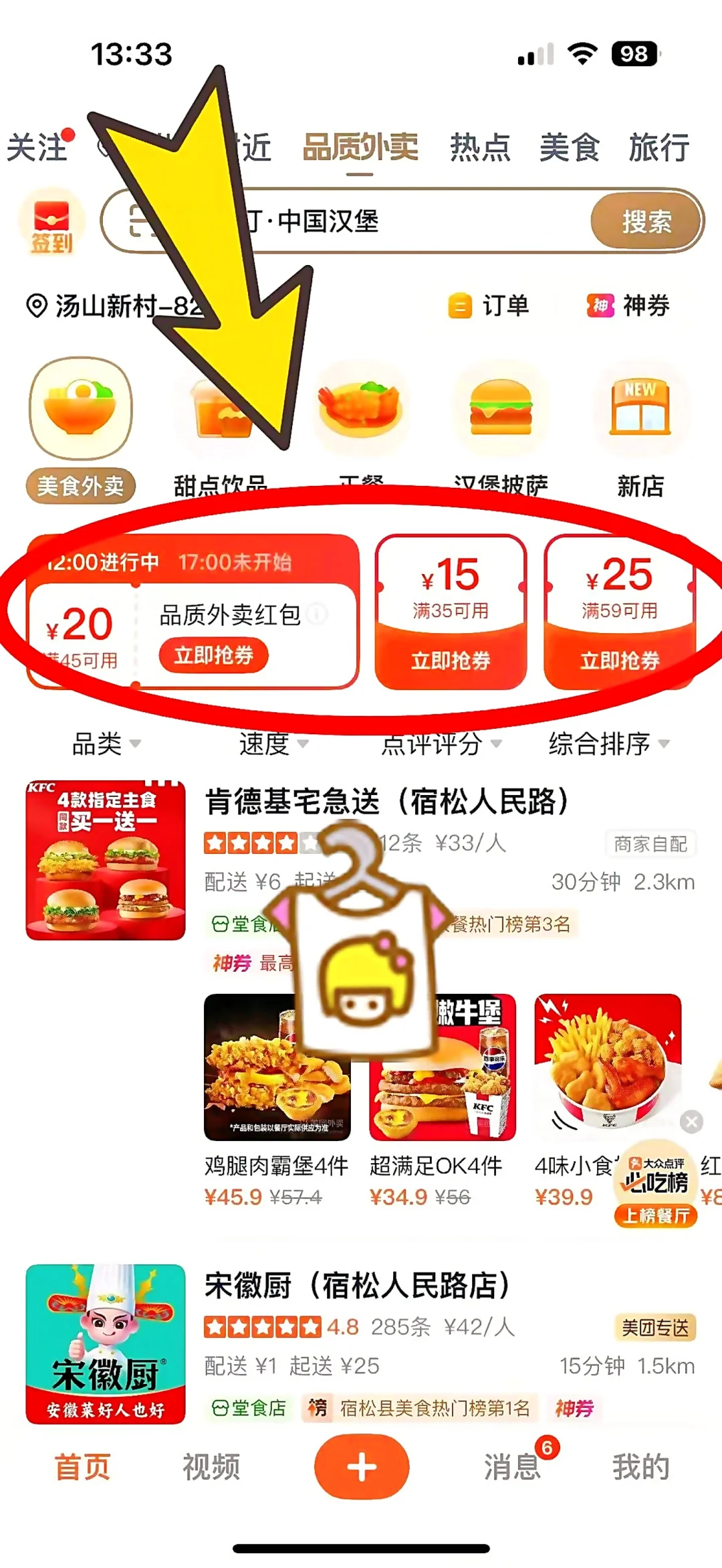打工人如何用外卖提升幸福感?app有答案