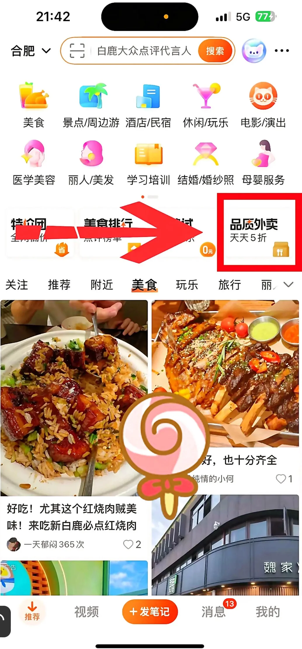 打工人狂喜！app 望湘园闭眼冲✅