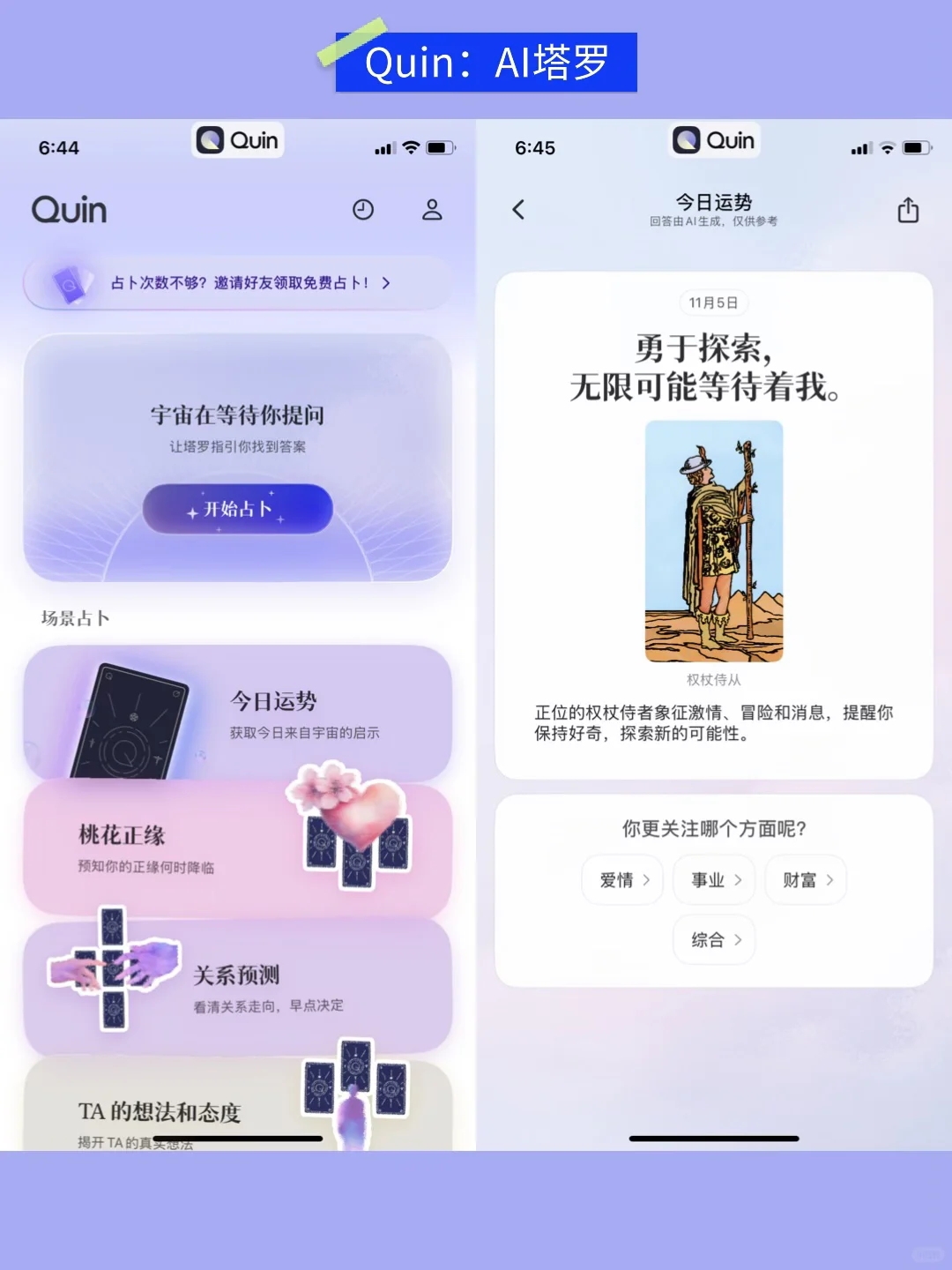 7款小众实用极简风App｜文艺女孩收藏