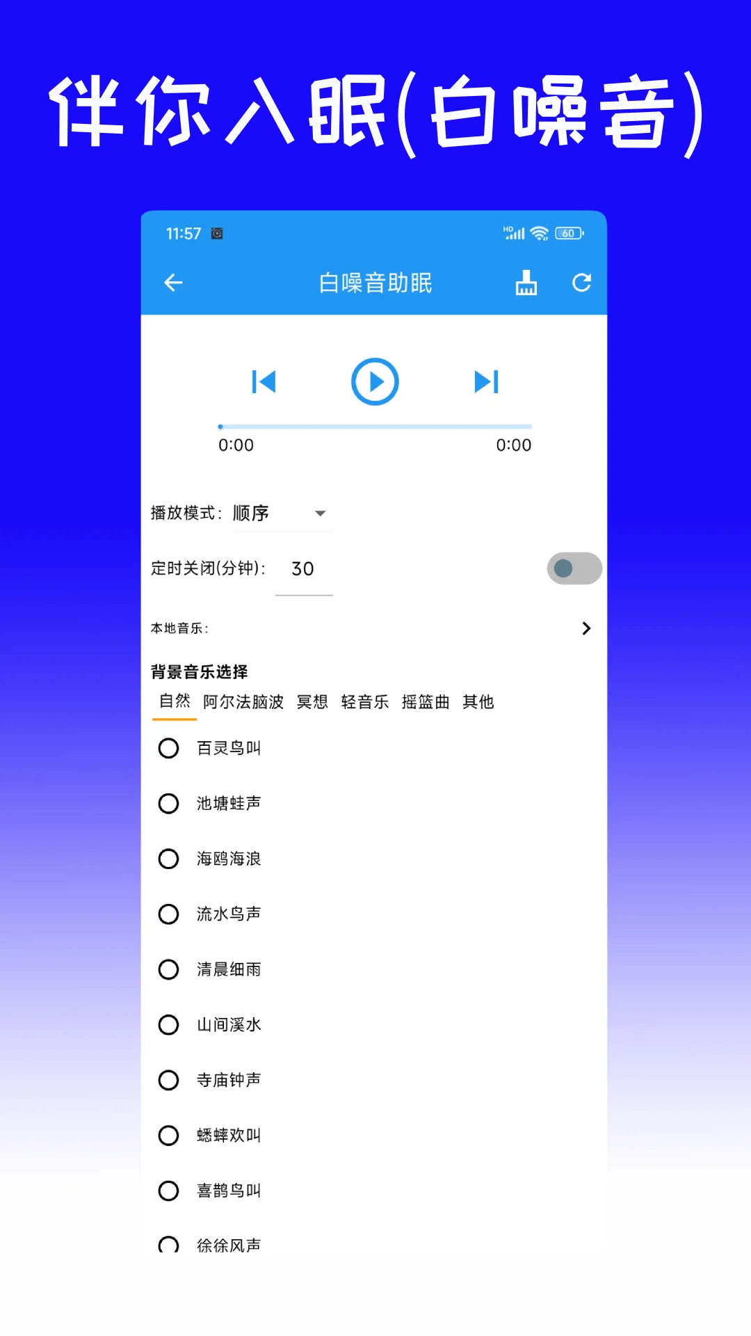 这样的闹钟APP是你想要的吗？