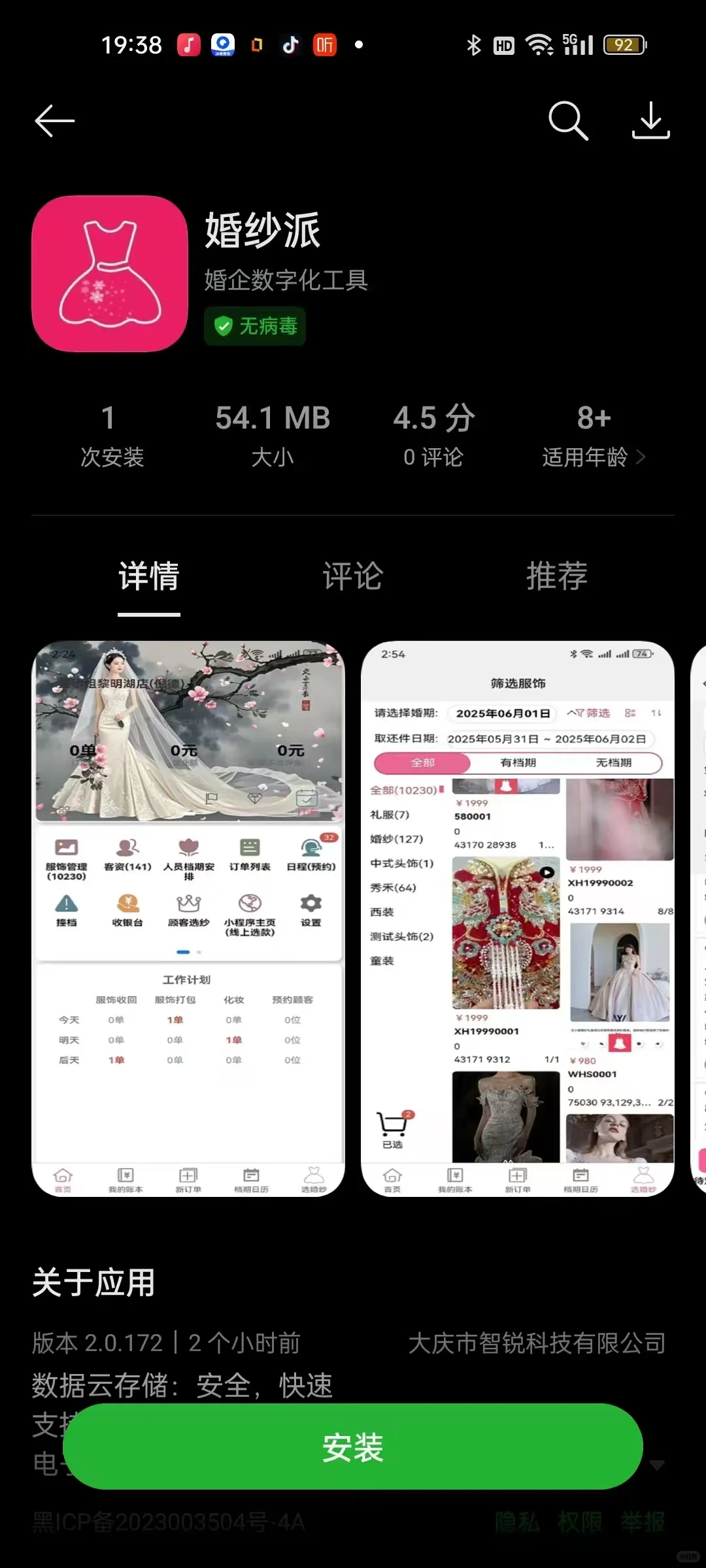 满足顾客的需求