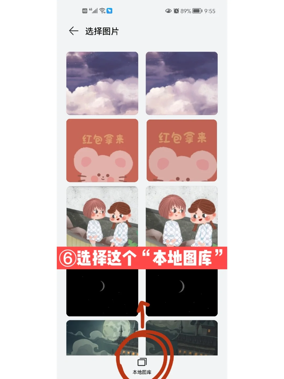 华为鸿蒙｜微信图标🤫