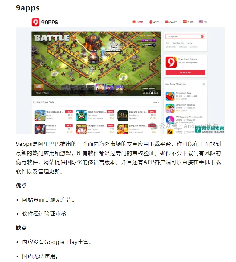 2025出海必备：安卓海外应用商店全指南