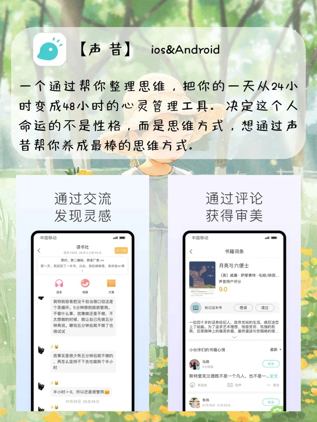 安卓党必备的APP