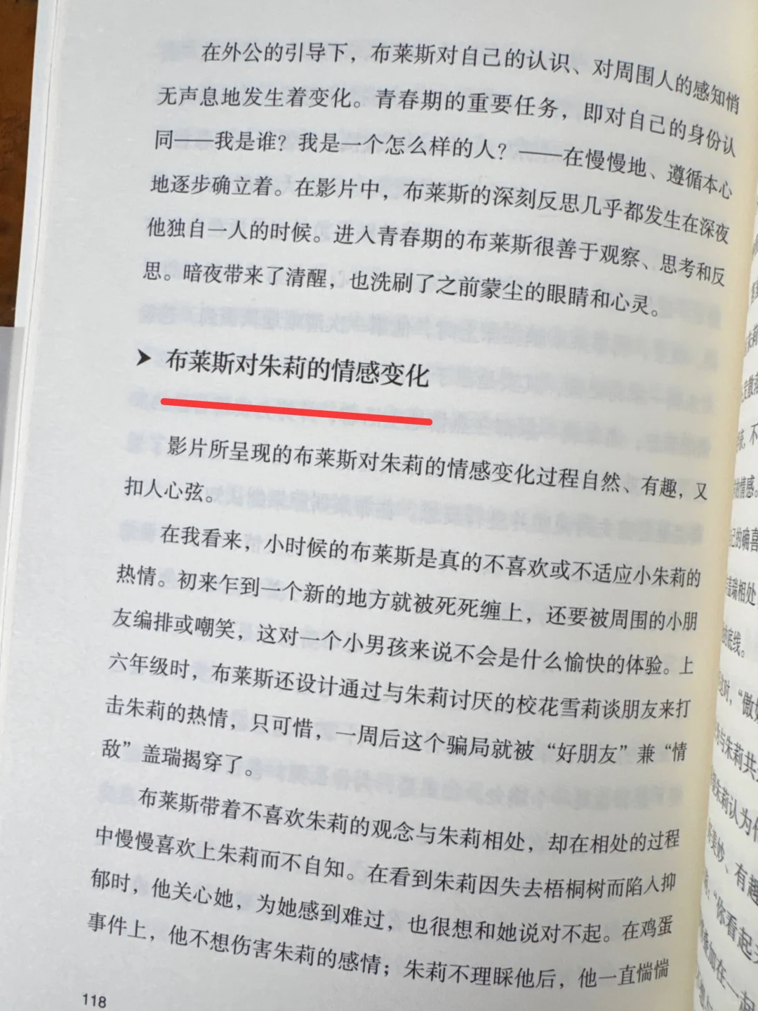 当我们在看电影时，也许看的也是自己