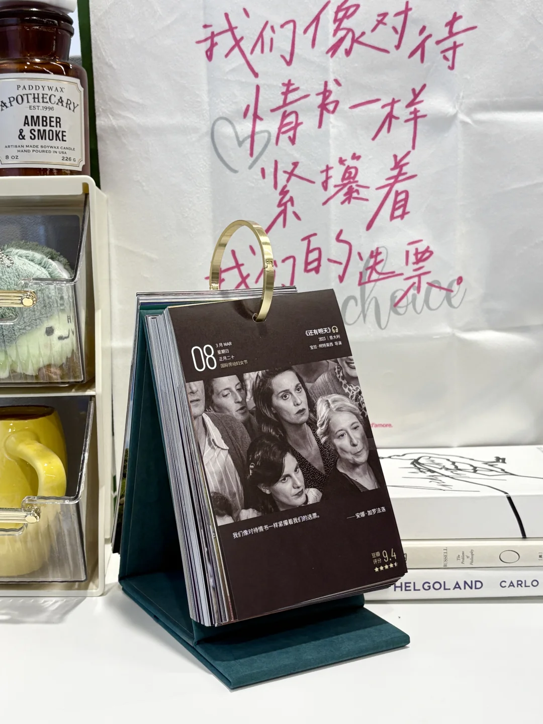 2026豆瓣电影日历🎞️💕真的有好东西~~