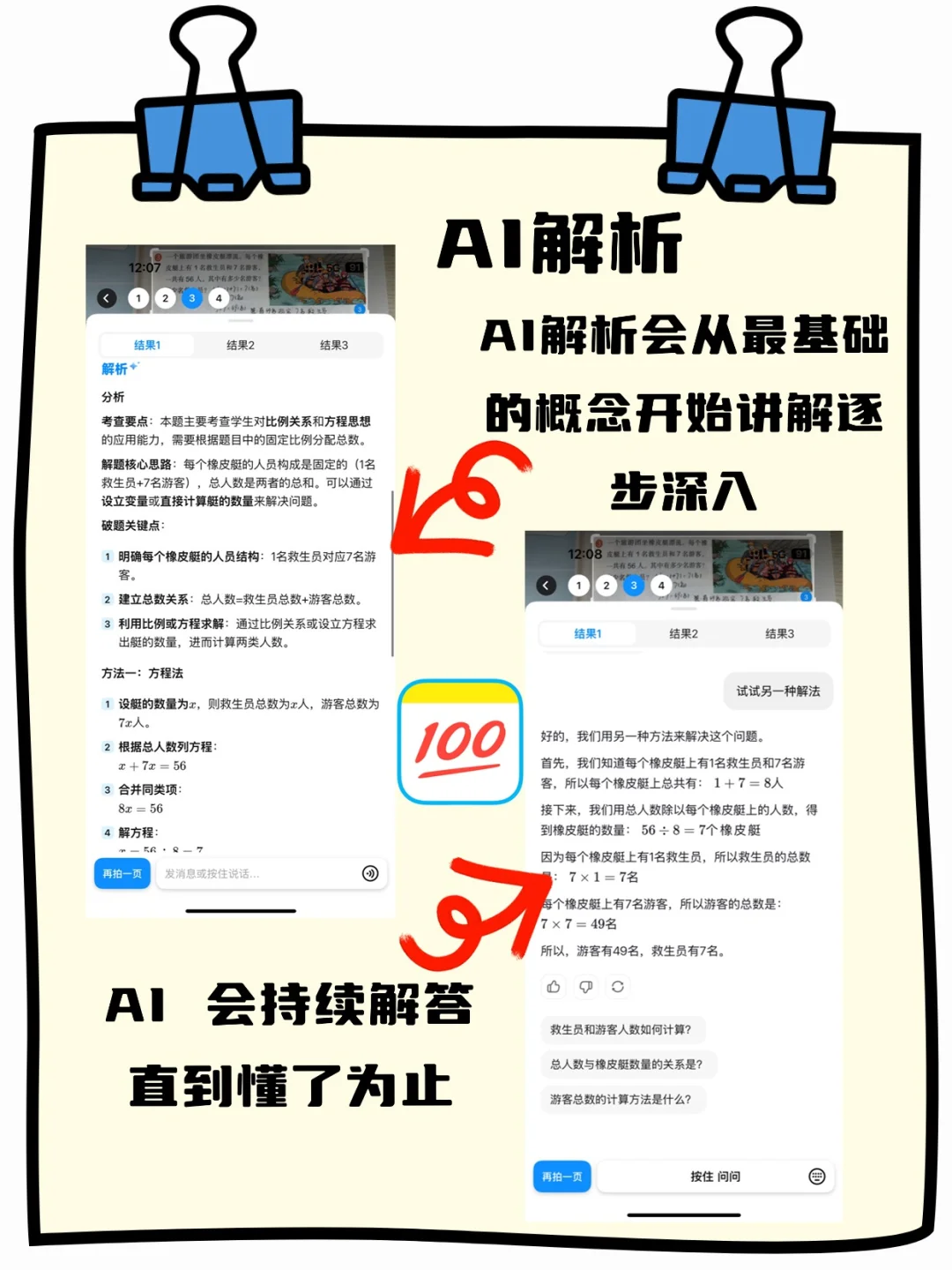 现在的学习APP功能太绝了，家长快收藏🔥-夜雨聆风