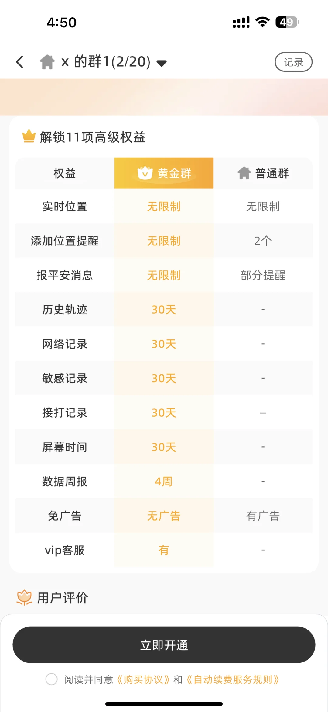 嘿在app吃像别太难看了