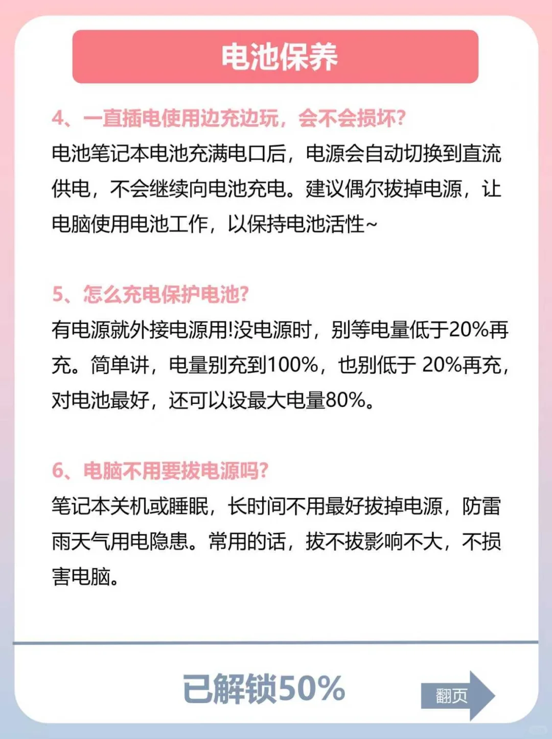 新手必看🔥Windows电脑入门指南，学会🟰高效