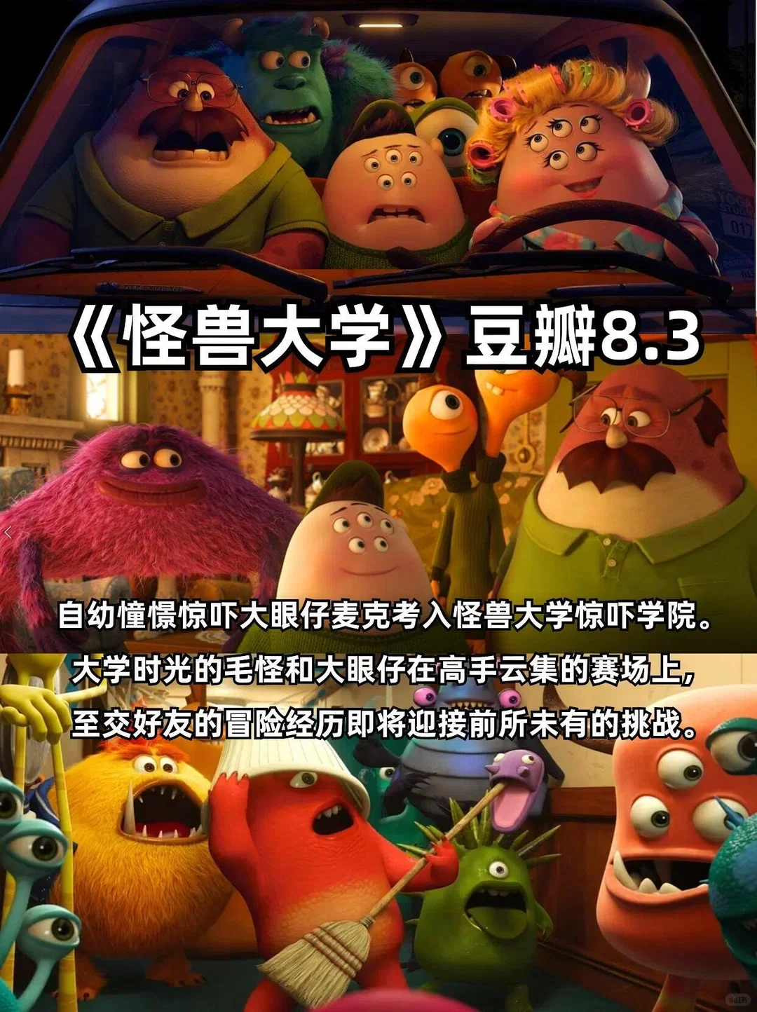 适合下班看的动画电影